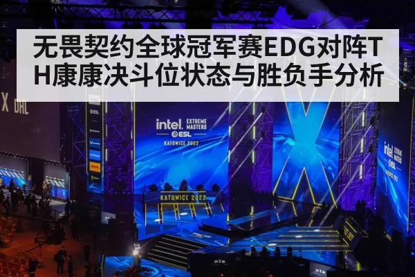 esports tournament stage